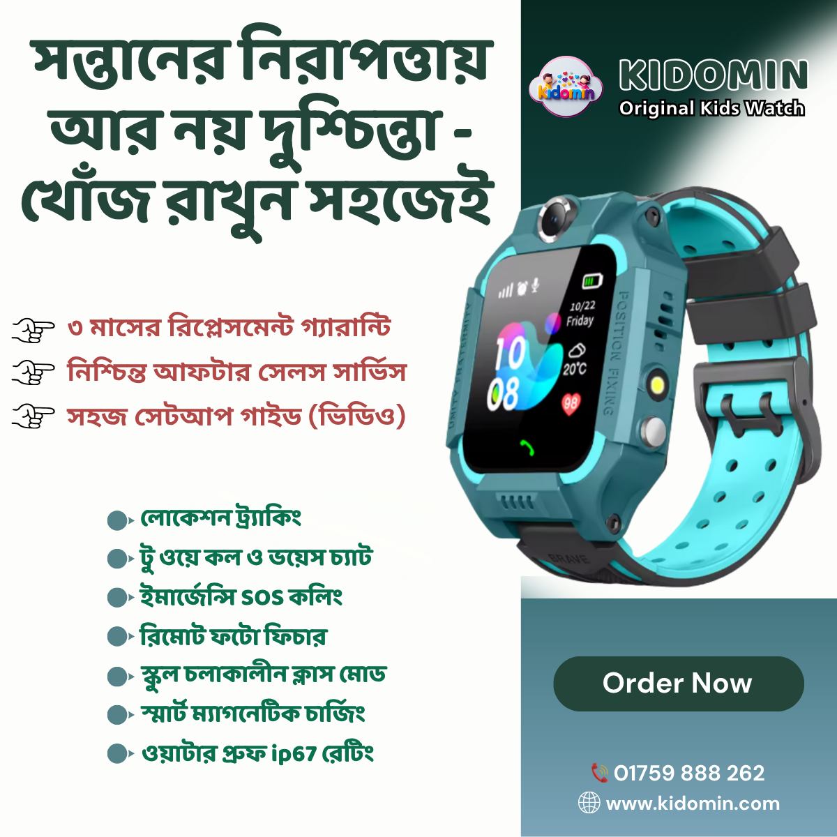 SIM Supported Kids Smart Watch (Smart2030 C005)